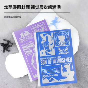 卡游 奥特曼笔记本希望之章系列炫酷封面简约加厚绘画日记手帐本漫画本子儿童文具套装小学生用男孩