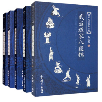武功秘笈丛书 秘本浑元阴阳五行手　图说 武功秘笈丛书 秘本浑元阴阳五行手 图说 - メルカリ
