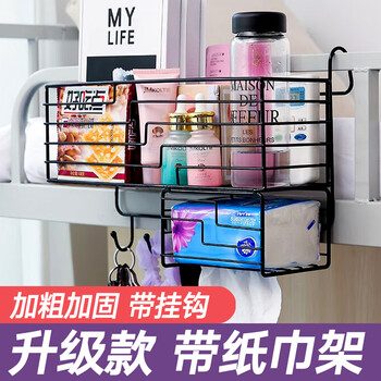 床头收纳架宿舍神器大学生床头收纳挂袋床边收纳挂篮寝室置物收纳架上铺下铺床旁储物架壁挂式整理篮子芮丽雅黑色 升级款床边置物架 图片价格品牌报价 京东