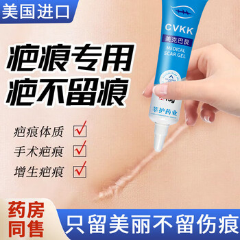 yinlier疤克巴克膏疤痕灵淡疤修复膏痕凝胶手术疤专用儿童脸部烧伤