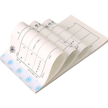 成文厚 中华老字号 财务用品凭证单据 费用报销单21*12cm(5本1包) 成文厚 中华老字号 财务用品凭证单据 费用报销单21*12cm(5本1包)