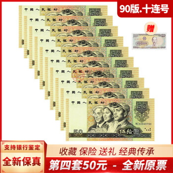 吉泉阁连体钞- 京东