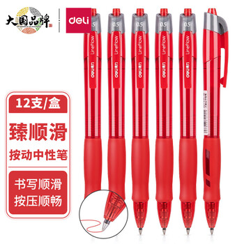 得力(deli)【顺滑之星】臻顺滑中性笔签字笔 0.5mm子弹头按动笔水笔 办公用品 红色 12支/盒S08
