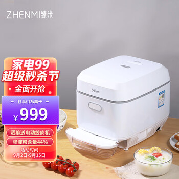 揭秘区别臻米电饭煲x3和x2的差别哪个好点？区别优缺点分析揭秘？ 观点 第1张