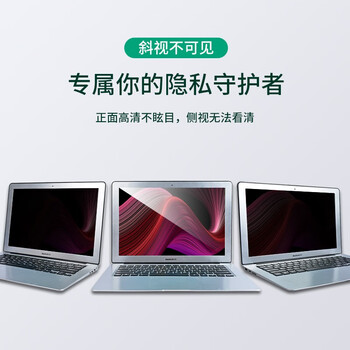 沐古 电脑显示器防窥膜 笔记本台式电脑钢化膜 防隐私泄露屏幕保护膜23英寸(16:9)
