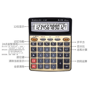 齐心(Comix)12位宽屏语音计算器 财务金融计算机 学生/办公用品 金色 C-1367 齐心(Comix)12位宽屏语音计算器 财务金融计算机 学生/办公用品 金色 C-1367