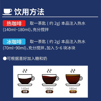 AGF冻干速溶黑咖啡新品红标蓝罐80g 醇厚混合无糖美式进口0糖灌装