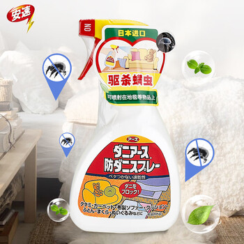 安速除螨喷雾无香型250ml日本原装进口祛螨虫去螨虫螨虫喷雾床上免洗