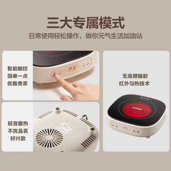 苏泊尔（SUPOR）电陶炉煮茶电磁炉家用电磁炉灶新型迷你小型简易大功率速热轻音火锅围炉煮茶炉C10-CS15
