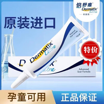 ovoinur官方shervy larne倍舒痕美国进口dermatix硅凝胶祛 疤膏疤痕 3