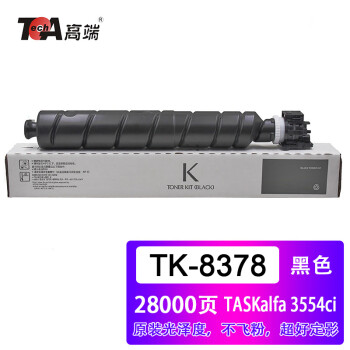 高端TK-8378彩色TK8418粉盒8368适用京瓷3554ci W复印机8408墨粉盒2554 TK8378黑色粉盒(3554ci) L&O系列
