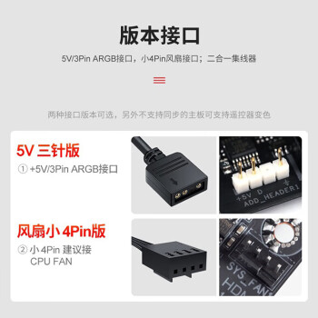 连拓 ARGB风扇集线器 主板PWM散热风扇幻彩灯条 FAN HUB电脑温控调速板 灯光控制器 双10位扩展分线器