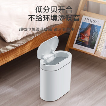京东京造 智能感应垃圾桶充电版  卫生间夹缝厨房带盖垃圾筒 小号