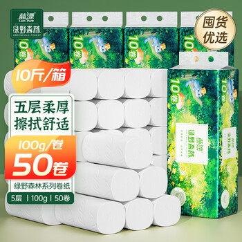 蓝漂 无芯卷纸5层5000克/50卷白色厕所加厚大卷卫生纸巾木浆冲水速溶