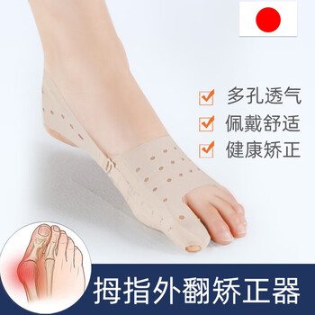 脚趾外翻运动护具价格及图片表- 京东