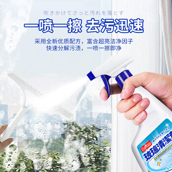 巨奇严选 玻璃清洗剂汽车玻璃水浴室镜子水垢清洁剂窗户清洁除尘神器