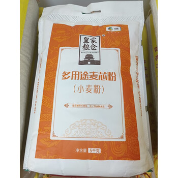 皇家粮仓中粮粮仓多用途麦芯粉5kg馒头饺子中筋精致小麦粉面粉10kg多