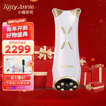 小猫安妮射频美容仪器面部微电流提拉紧致淡化细纹面部眼部按摩仪