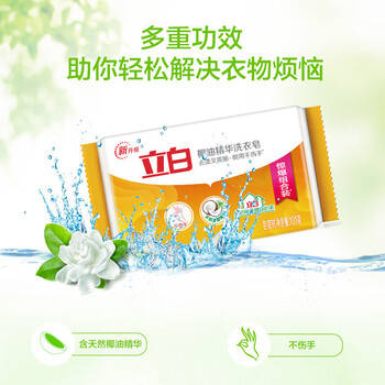 立白椰油精华洗衣皂101g*12块家用亮白去渍透明皂香味持久整箱批 12块