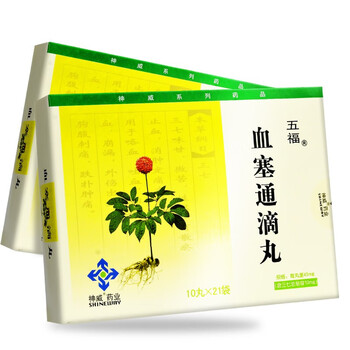 血塞通滴丸 45mg*210丸 rx用于治疗疾病 五盒装【图片 价格 品牌 报价
