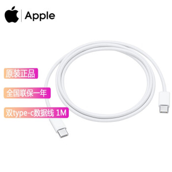 Apple苹果原装ipad Pro数据线usb C连接线平板充电线双type C线type C数据线1m 图片价格品牌报价 京东