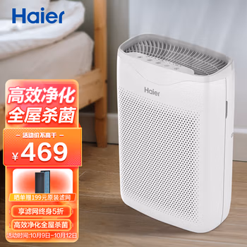 使用后吐槽：海尔空气净化器KJ200F-M900A种草评测好不好，使用一个月感受
