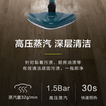 海尔HQ-Z513B蒸汽拖把：清洁新利器，打造家居新体验-图片3
