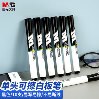 晨光（M&G）易擦办公会议单头可擦粗头白板笔S01纤维笔头AWMY2201黑色10支/盒