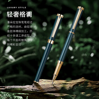 梦特娇（MONTAGUT）【礼物】梦特娇（MONTAGUT）金属宝珠笔男女商务办公签单笔1笔2芯笔袋潘朵拉系列孔雀绿0.5mm