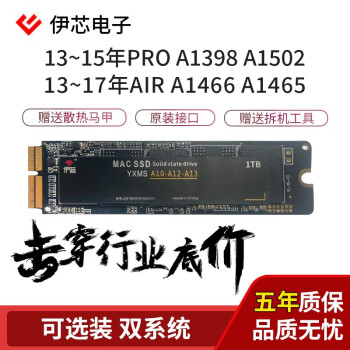 macbook air ssd接口价格报价行情- 京东