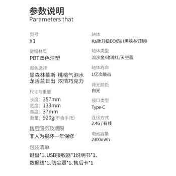 黑峡谷（Hyeku）X3 有线/无线2.4G双模电竞机械游戏键盘87键PBT键帽 凯华BOX新轴桃桃气泡水玫瑰红轴 附卡扣腕托
