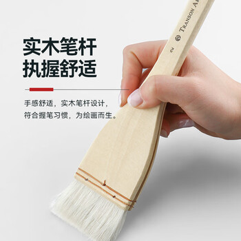 中盛画材羊毛刷子水粉油画丙烯颜料绘画专用笔软毛清洁涂料乳胶油漆刷无痕刷烧烤烘培1寸单把美术写生 中盛画材羊毛刷子水粉油画丙烯颜料绘画专用笔软毛清洁涂料乳胶油漆刷无痕刷烧烤烘培1寸单把美术写生