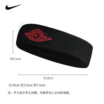 耐克(NIKE)AJ飞人Jordan头带运动吸汗带男女护头带止汗带J0003604001OS 耐克(NIKE)AJ飞人Jordan头带运动吸汗带男女护头带止汗带J0003604001OS