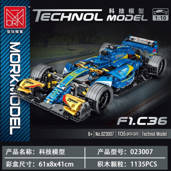 国产积木f1方程式赛车sf90乐高兼容积木拼装玩具男孩礼物雷诺rs18