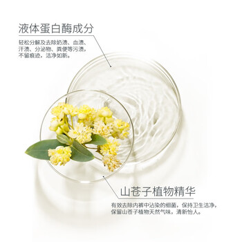 娇妍（JOLLy）植物草本除菌洗涤液 内衣内裤洗衣液 350ml长效抑菌去血渍污渍