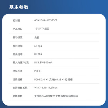 EB-LINK PCI-E转SATA3.0扩展卡12口台式机电脑内置SSD固态硬盘转接卡可做系统盘免驱