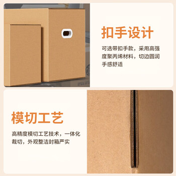 天章 (TANGO)办公搬家纸箱有扣手5层加厚60cm*40cm*50cm(10个装)打包快递箱储物箱收纳箱 天章 (TANGO)办公搬家纸箱有扣手5层加厚60cm*40cm*50cm(10个装)打包快递箱储物箱收纳箱