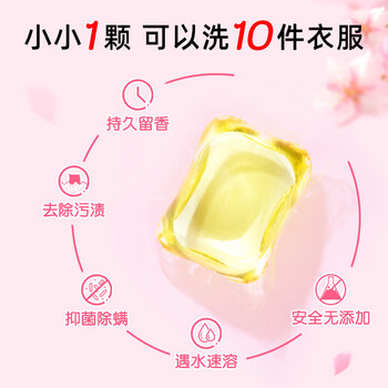 朴物大美PWU洗衣凝珠花漾可可42颗*3盒单腔 除螨抑菌洁净留香三合一浓缩液