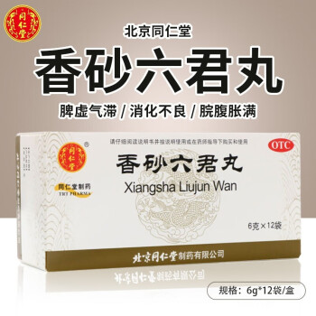 【本品3盒 3盒參苓白朮丸】脾胃虛弱中藥調理