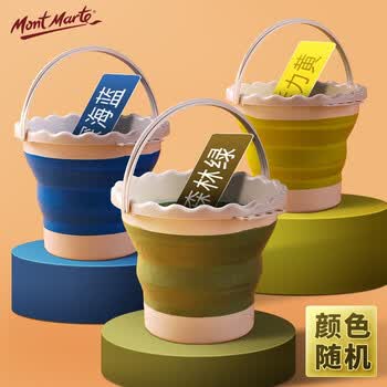 蒙玛特(Mont Marte)洗笔筒 洗笔器美术绘画颜料画笔洗笔桶器画画笔水桶 硅胶折叠可插笔涮笔筒AM-ST-002 速写 马克笔绘画