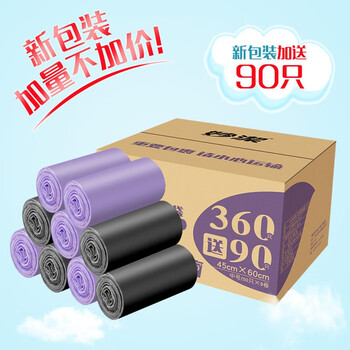 妙洁背心垃圾袋黑紫两色45*60cm450只单面0.8丝点断式中号厨房客厅 妙洁背心垃圾袋黑紫两色45*60cm450只单面0.8丝点断式中号厨房客厅