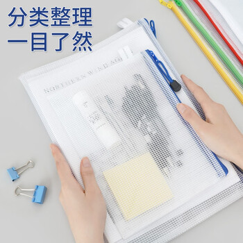 西玛(SIMAA)5只防水A5收纳袋网格拉链袋 学科分类袋科目袋防水试卷袋文件袋 办公用品 6856 西玛(SIMAA)5只防水A5收纳袋网格拉链袋 学科分类袋科目袋防水试卷袋文件袋 办公用品 6856