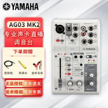 本物保証限定SALE】 YAMAHA AG06 MK2 white 白 Px0on-m24577549466