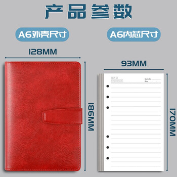 法拉蒙（faramon）活页笔记本子文具A6商务办公记事本小号活页本可随身携带皮面日记本 A6-红色