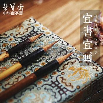 【全网低价】荣宝斋 毛笔套装 北尾狼毫传统竹笔杆文房四宝行篆隶楷手作高档礼盒 传统北尾狼毫(三支装) 【全网低价】荣宝斋 毛笔套装 北尾狼毫传统竹笔杆文房四宝行篆隶楷手作高档礼盒 传统北尾狼毫(三支装)