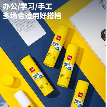 得力（deli）【超级爆款】20g高粘度PVP固体胶水 无甲醛快干耐用胶棒 强力粘接 学生文具 6支装 办公用品 6371