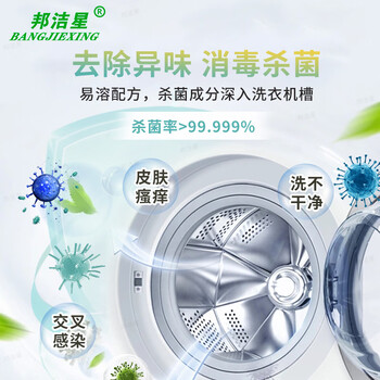 邦洁星次氯酸消毒片200片空气手物表面衣物公共洗衣机消毒杀菌尼帕病毒