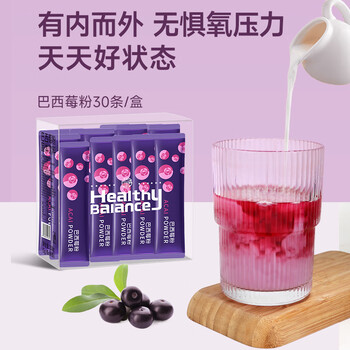 养益君 纯巴西莓粉150g（5g*30条）花青素膳食纤维冲饮超级食物果蔬粉