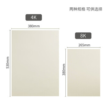 天章(TANGO)4K素描纸110g 绘画纸素描本速写手绘涂鸦彩铅画纸/美术生临摹写生老师学生儿童美术考试用纸20张 天章(TANGO)4K素描纸110g 绘画纸素描本速写手绘涂鸦彩铅画纸/美术生临摹写生老师学生儿童美术考试用纸20张