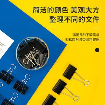 得力(deli)8561-1#黑色金属长尾票夹大号50mm票据夹燕尾夹文件夹 12只/筒 1筒装 得力(deli)8561-1#黑色金属长尾票夹大号50mm票据夹燕尾夹文件夹 12只/筒 1筒装